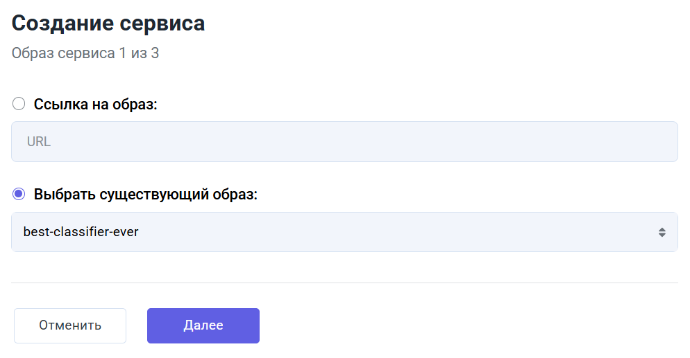 Шаг 1: выбор образа